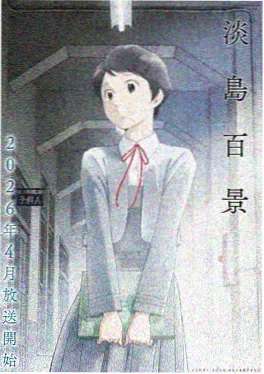 墨色江湖 国产动漫海报