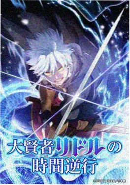 星轨少年 科幻动漫海报