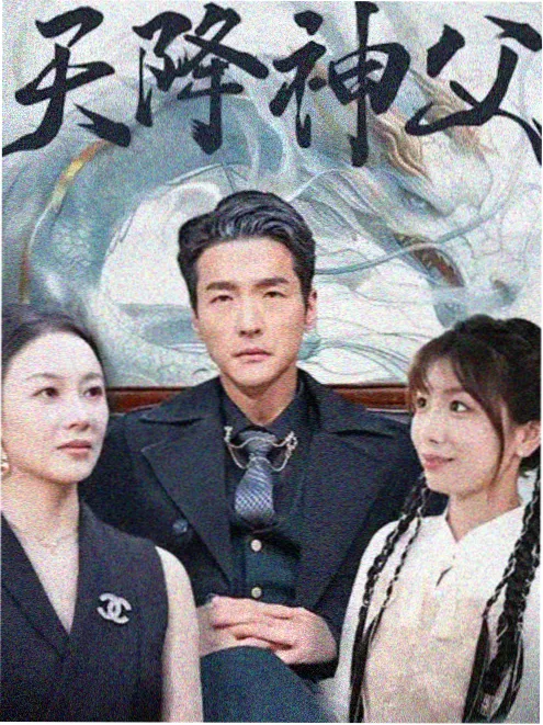 重生之我在县城开影院 短剧封面