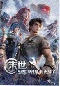 深海图书室 治愈动漫海报